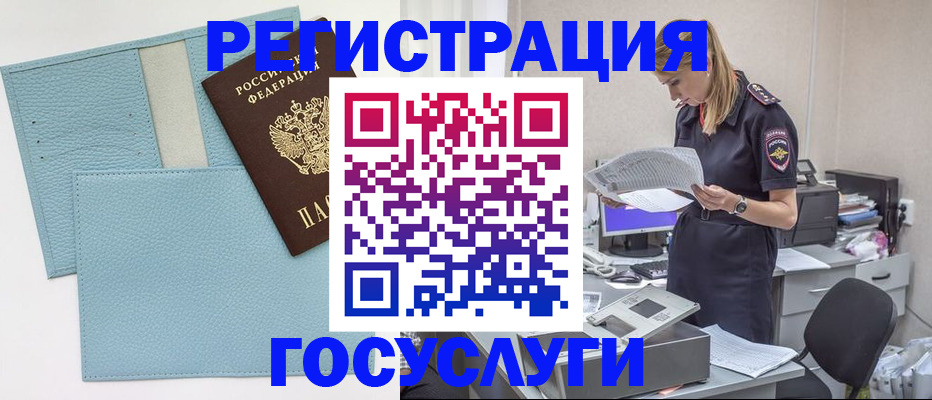 временная регистрация собственник в Кукморе