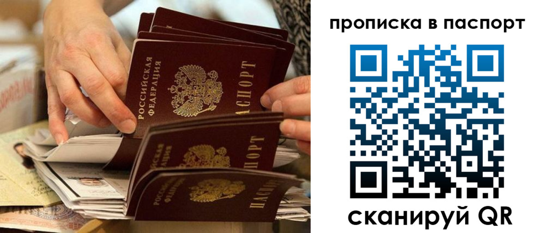 прописка законно в Кукморе