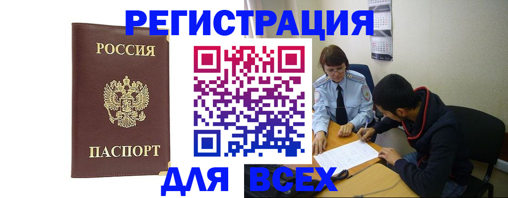 временная регистрация надежно в Кукморе