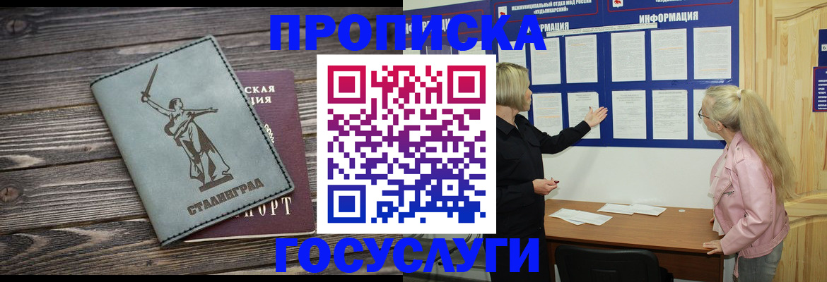 прописка иностранных граждан в Кукморе